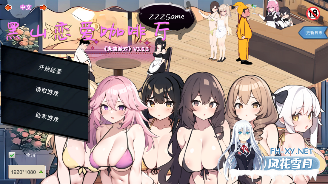 [互动SLG/官中/NTR/PC]黑山恋爱咖啡厅 Ver3.6.3 官方中文版[1.80G/CV]-1.png