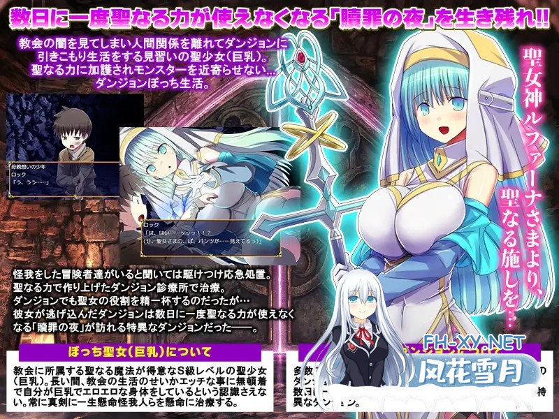 [日系RPG/汉化/异种奸/走光/PC]赎罪之夜 ～栖身迷宫的圣女～贖罪の夜 ～ダンジョン引きこもり聖女～ Mtool汉化版[970M]-3.jpg