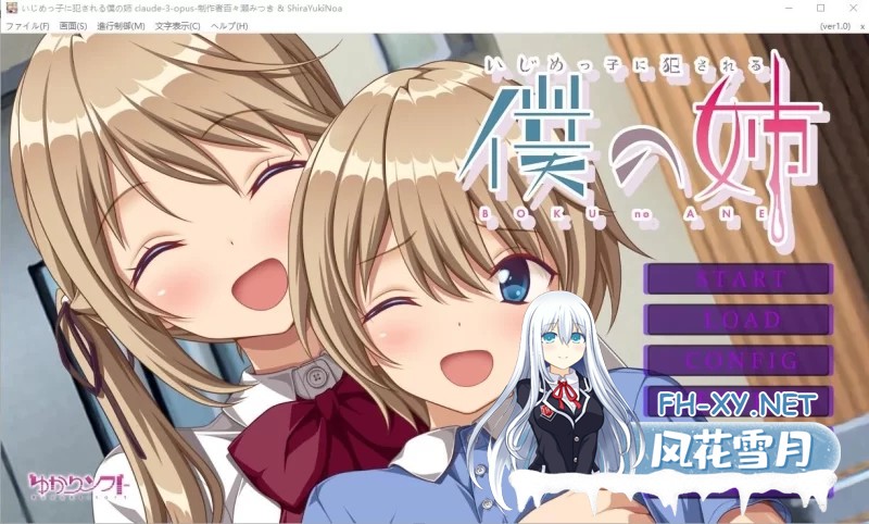 [PC/日式ADV/AI汉化/拔作NTR] 被恶霸们侵犯的姐姐 Ai汉化+全CG [1.2G]-1.jpg