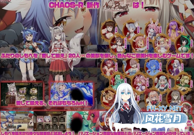 [PC/日式SLG/AI汉化] 新繁殖者! 〜 猎捕性感兽娘进行调教! [2G]-3.jpg