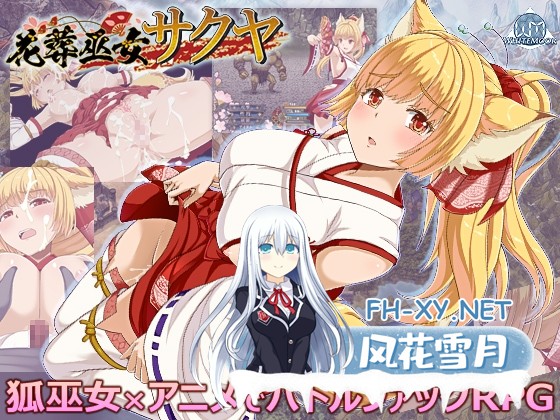 [RPG/汉化]花葬巫女咲夜/花葬巫女サクヤ Ver1.0 AI汉化版[PC/1.1G]-1.jpg