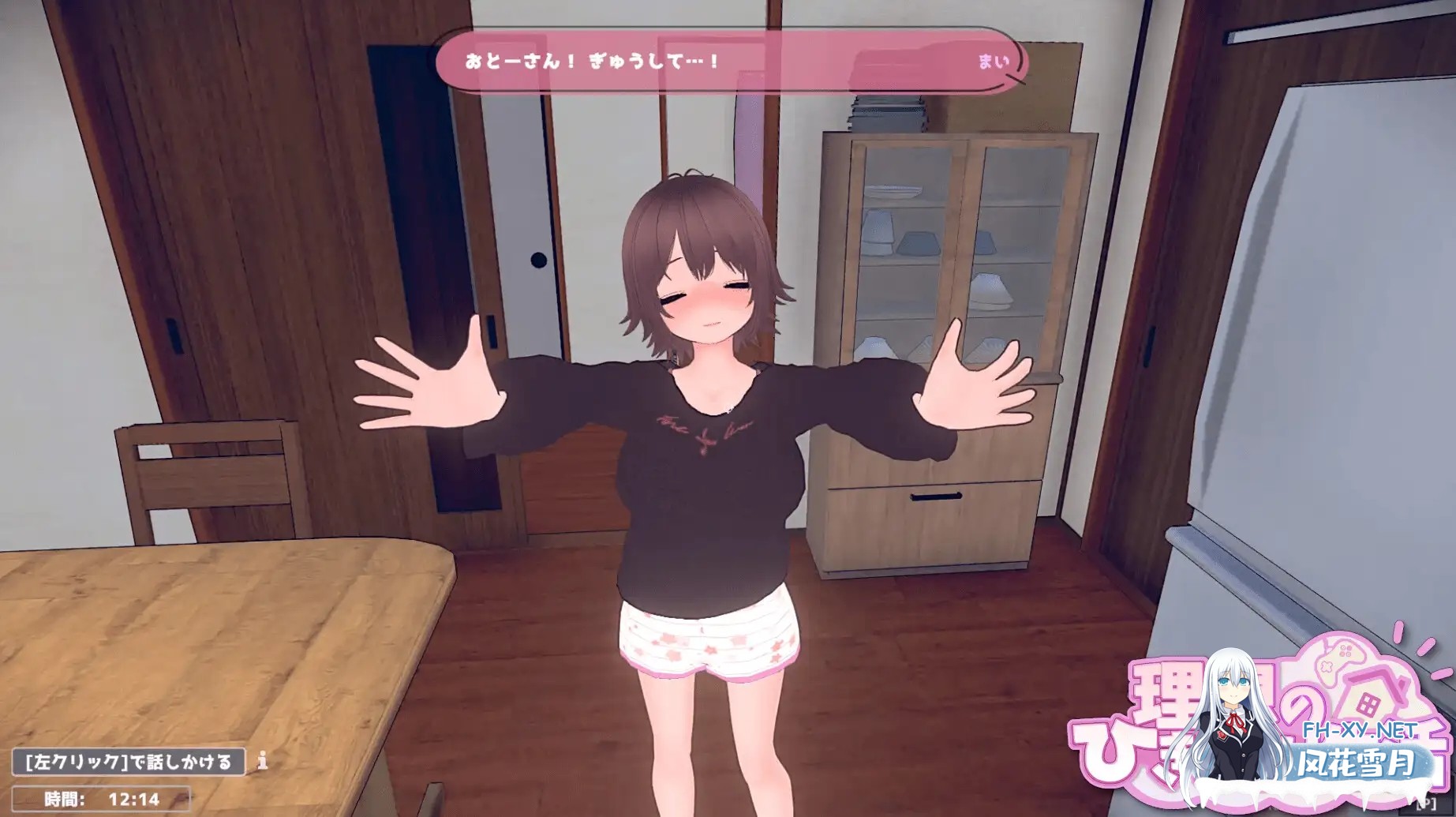 [3D互动/官中/骨科/怀孕/PC]理想的家里蹲生活～父女的亲密同居 理想のひきこもり生活 ～父娘イチャイチャ同棲～ Ver1.0.1 官方中文版[936M]-2.jpg