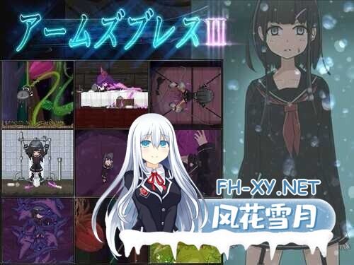 [日系ACT像素/生肉/全动态/PC]武器祝福2 武装腕带2 ArmsBless 2 アームズブレス2 Ver1.0 无中文 [4.83G]-1.jpg