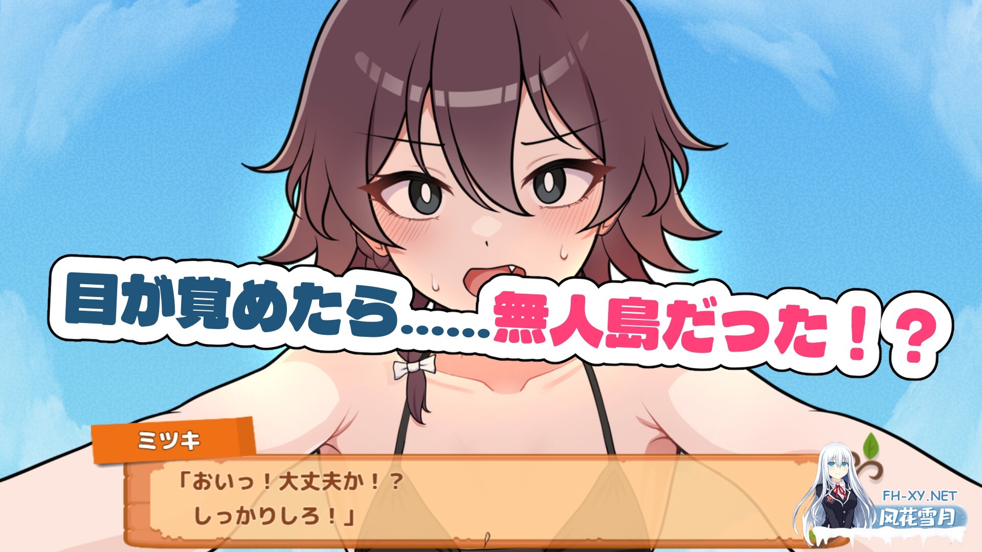 [SLG/汉化]生存下去!无人岛求生性生活♡生き残れ！無人島サバイバル性活♡ V1.0.0 AI汉化版[PC/1.1G]-2.jpg