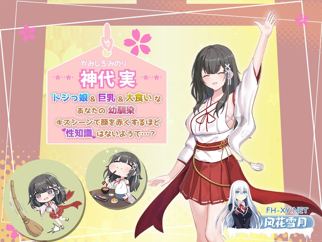 [RPG/汉化]笨拙青梅竹马与温馨乡村生活 V4 AI汉化版[PC/1.7G]-2.jpg