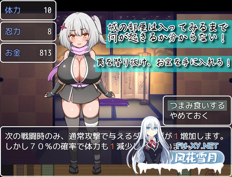 [RPG/汉化]参上っ！パイズリ忍者！～いぢわる VS 甘やかし～AI汉化版[PC/1.2G]-4.jpg