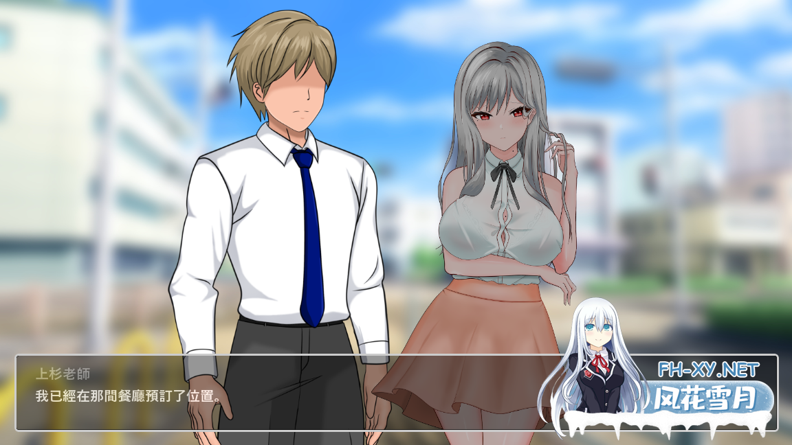 [日系RPG/官中/NTR/PC]若山先生的NTR教室 若山先生のNTR教室 Ver0.85.0.1 官方中文版[1.18G/CV]-3.png