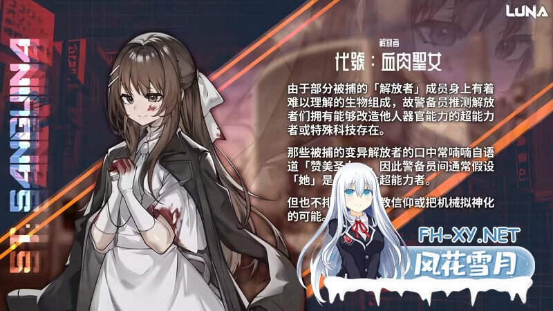 [互动SLG精品/官中/动态/PC]露娜 LUNA Ver1.2.066 官方中文步兵版[7.30G/CV]-9.jpg