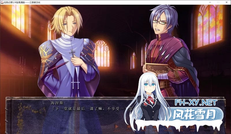 [ADV/精翻汉化/PC] 巨RU幻想2 if 全高清版+DLC整合 三贤者汉化版 [8G]-5.jpg