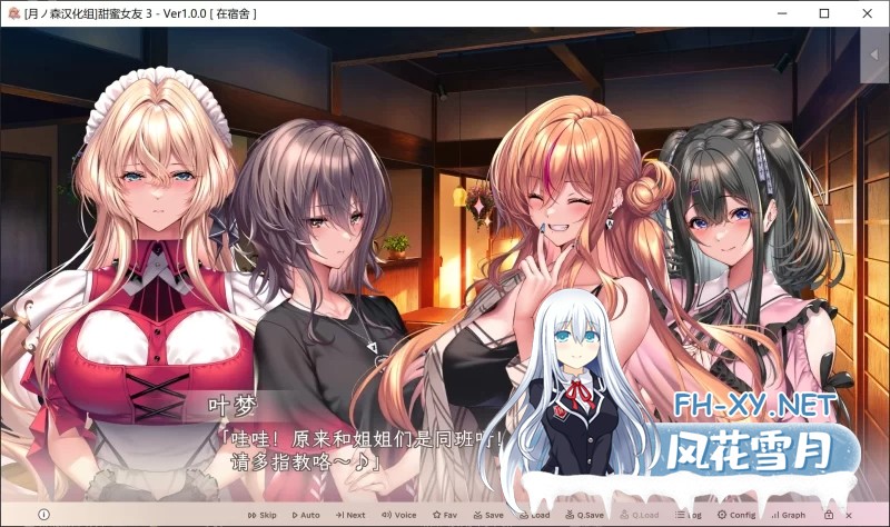 [神级ADV/步兵/PC] 甜蜜女友3 Ver1.10 精翻汉化+步兵MOD+国语MOD [14G]-25.jpg