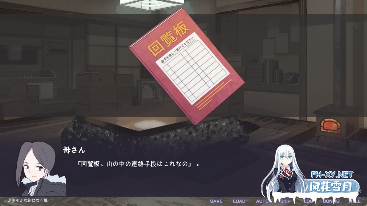 [ADV/PC]不香之花 - Snow Flower #不香の花 - Snow Flower 中文汉化版[1.7G]-10.jpg