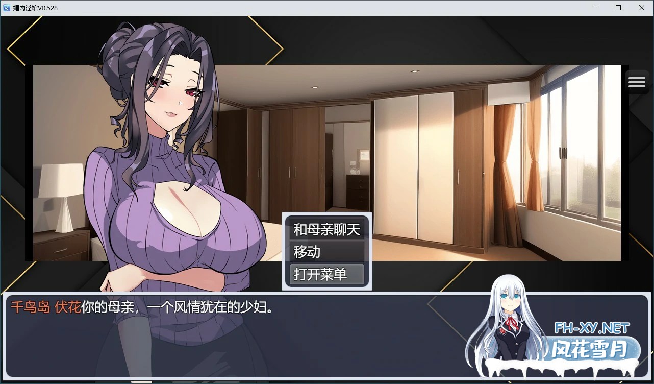 [互动SLG/官中/动态/PC+安卓]媚肉淫馆 Ver0.528 官方中文版+CG提取包[1.97G]-2.jpg
