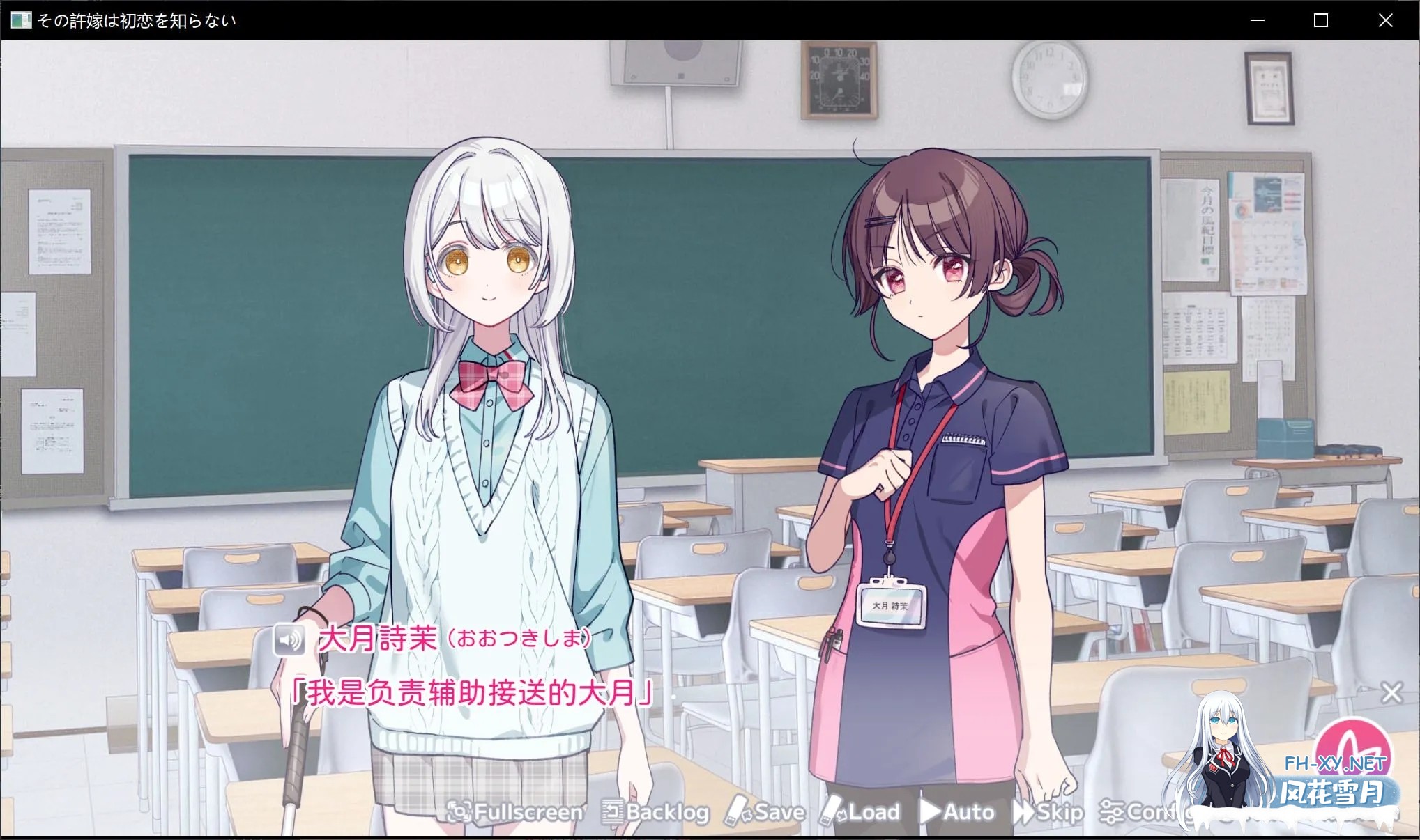 [日式ADV/精翻汉化] 我的未婚妻,还不太懂初恋 その許嫁[よめ]は初恋を知らない Xiayer个人汉化版 [400M/新汉化/全CV]-2.jpg