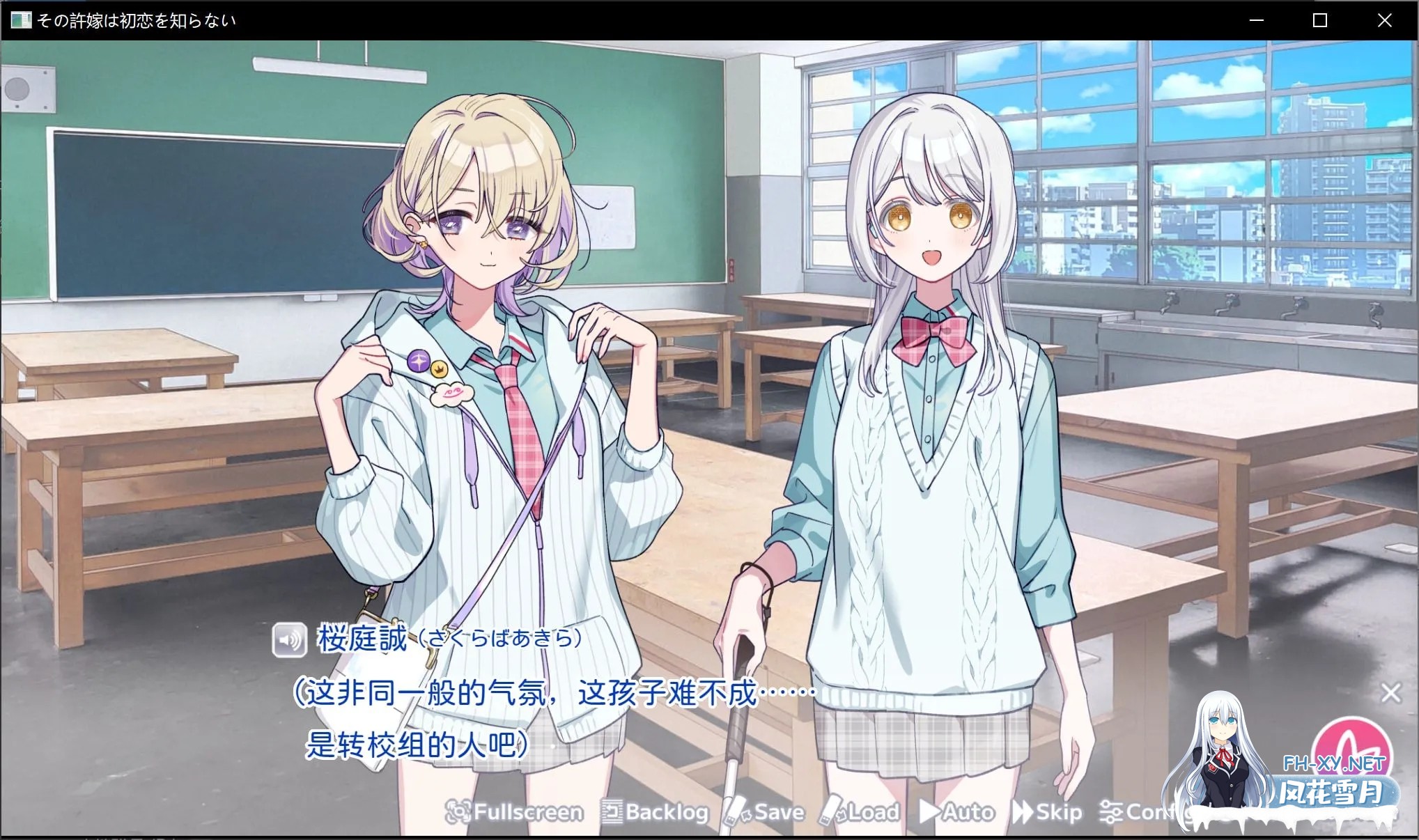 [日式ADV/精翻汉化] 我的未婚妻,还不太懂初恋 その許嫁[よめ]は初恋を知らない Xiayer个人汉化版 [400M/新汉化/全CV]-6.jpg