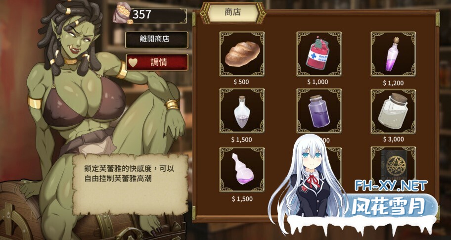 [调教SLG/正式版/中文/全动态/步兵] 堕落精灵·芙蕾雅 Fallen Elf Freya Steam官方中文步兵版 [600M/新作/全CV]-9.jpg