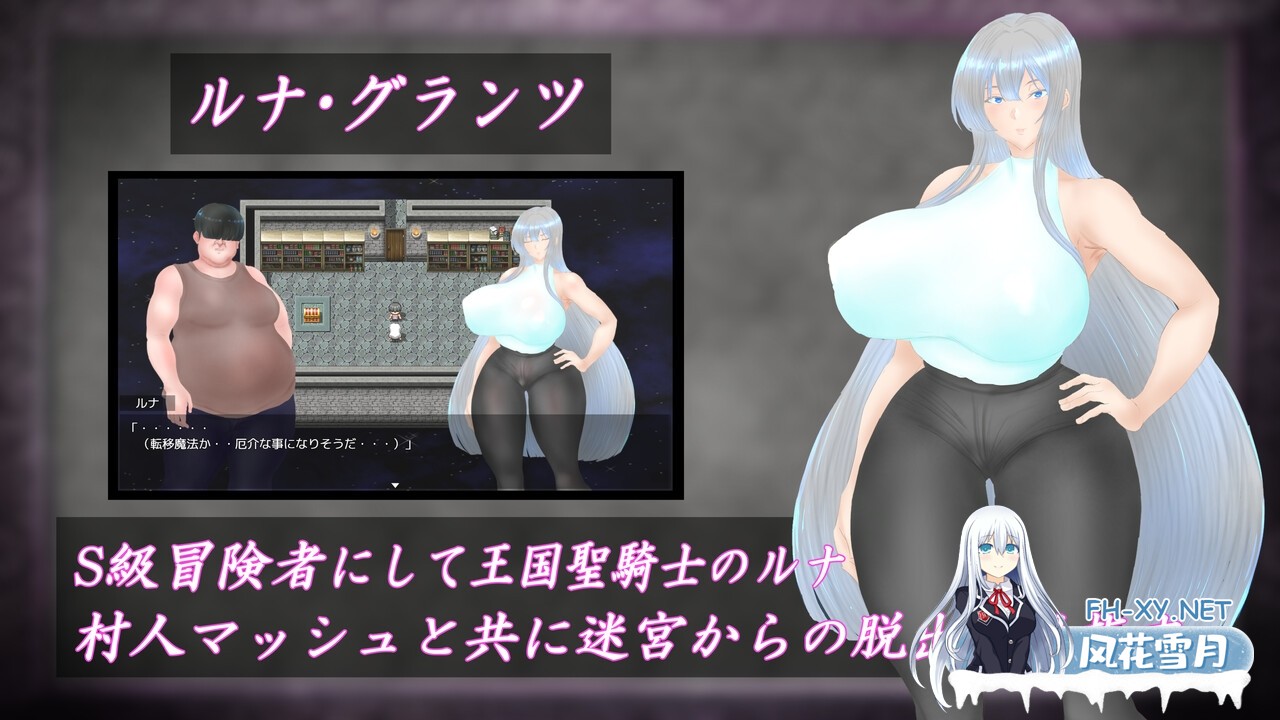 [RPG/汉化]白银圣骑士 露娜·格兰茨/白銀の聖騎士ルナ・グランツ AI汉化版[PC/1.8G]-2.jpg