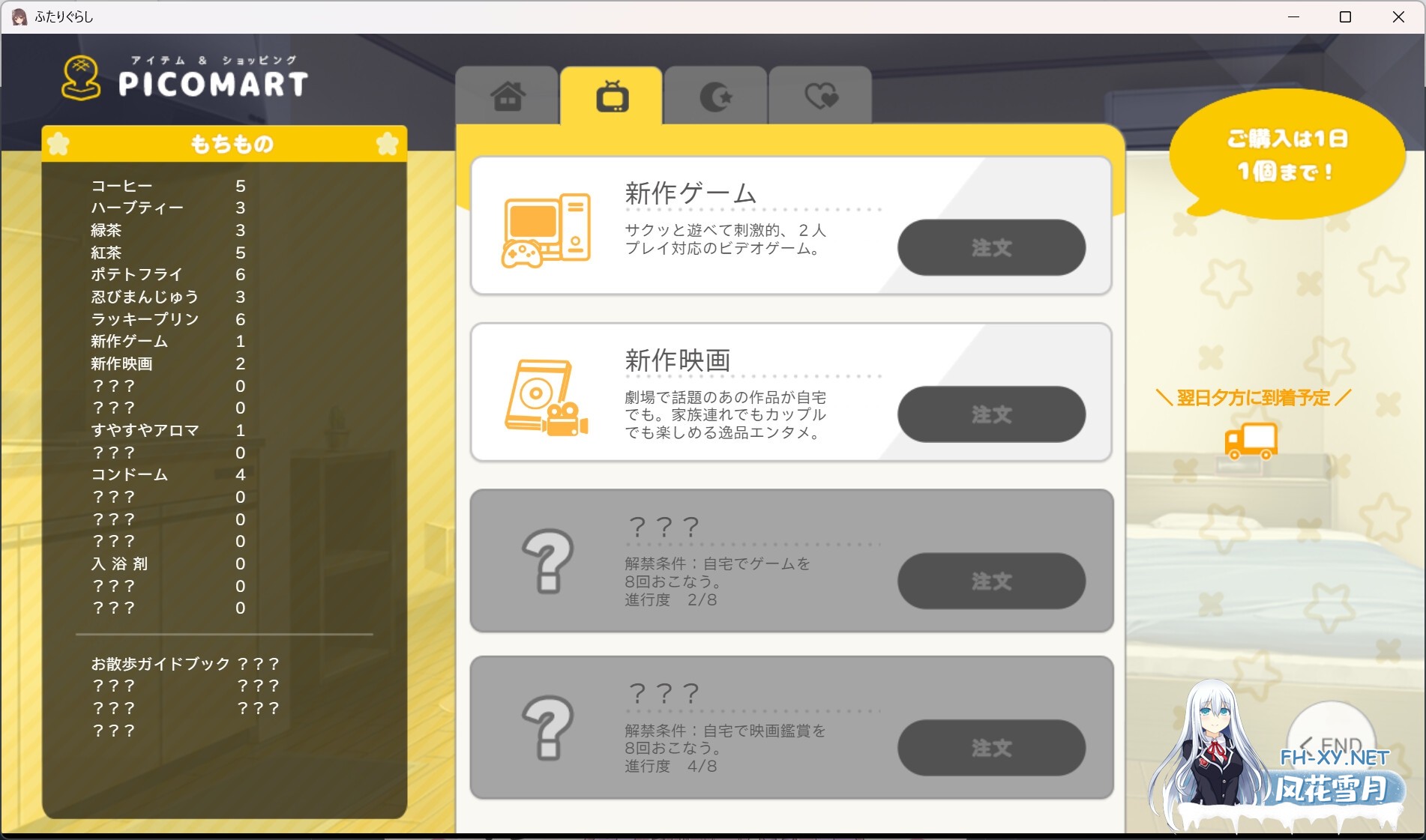 [SLG/汉化]双人生活/ふたりぐらし ver1.6  AI汉化版[PC/5G]-8.jpg