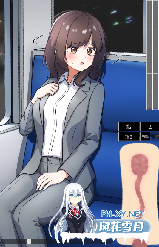 PC+安卓[触摸互动SLG动态]电车内远程隐奸 ～電車内遠隔姦～V1.2生肉[200M]-6.png