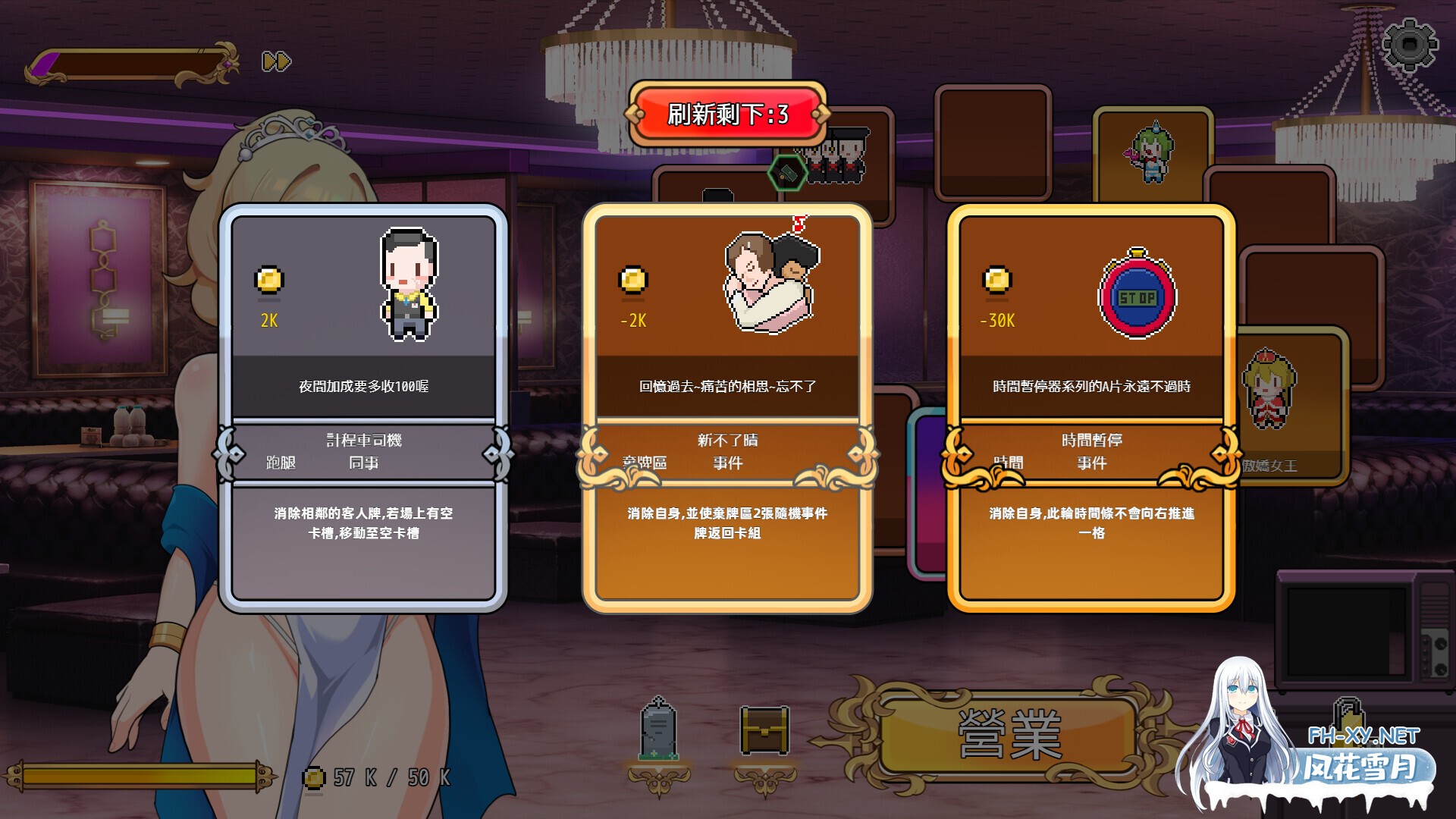 [SLG/动态/巨乳/STEAM官中/2D]双面夜孃/Homebody Hostess/嬢王のウラオモテ[PC/946M]-10.jpg