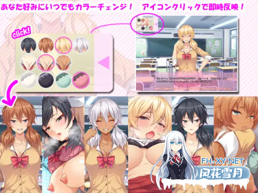 PC[拔作ADV巨乳辣妹JK制服恶堕]邻座的辣妹碧池 ～我成了她的炮友！+全CG[430M]-7.png