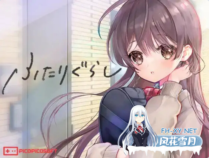 PC[爆款同居养成触摸互动SLG动态]两人生活 ふたりぐらし V1.6 AI汉化+CG存档[5.2G]百度/迅雷/夸克/UC-8.png