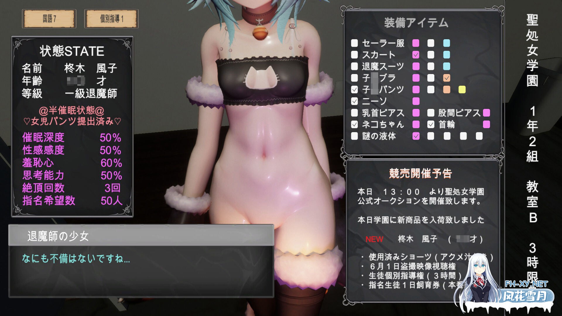 [SLG/AI汉化/制服/束缚/步兵][RJ01448277/トントロックス社团]驱魔师少女在圣处女学园♡ 天才驱魔师少女会堕落成肉便器吗？/退魔師少女in聖処女学園...-7.jpg