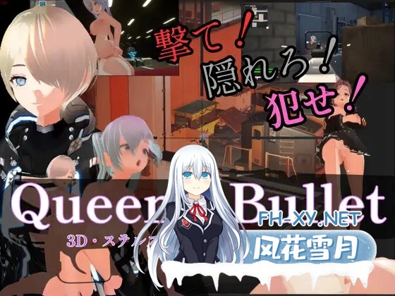 [3D/DL官中/战斗H/足交/口交/扶她/更新][RJ01440077/にゅーとらる!社团]女王子弹/Queen's Bullet[Ver1.04][PC/8.90G]-2.jpg