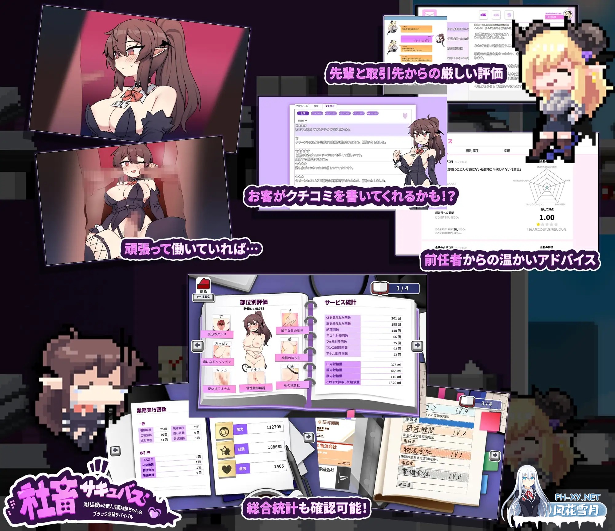 [RPG/淫乱/恶堕/STEAM官中/魅魔/巨乳][RJ01062555/桃丼屋社团]社畜魅魔/社畜魅魔～被视为消耗品的初心者淫魔咲姬的黑企业生存之旅～/社畜サキュバス ...-4.jpg