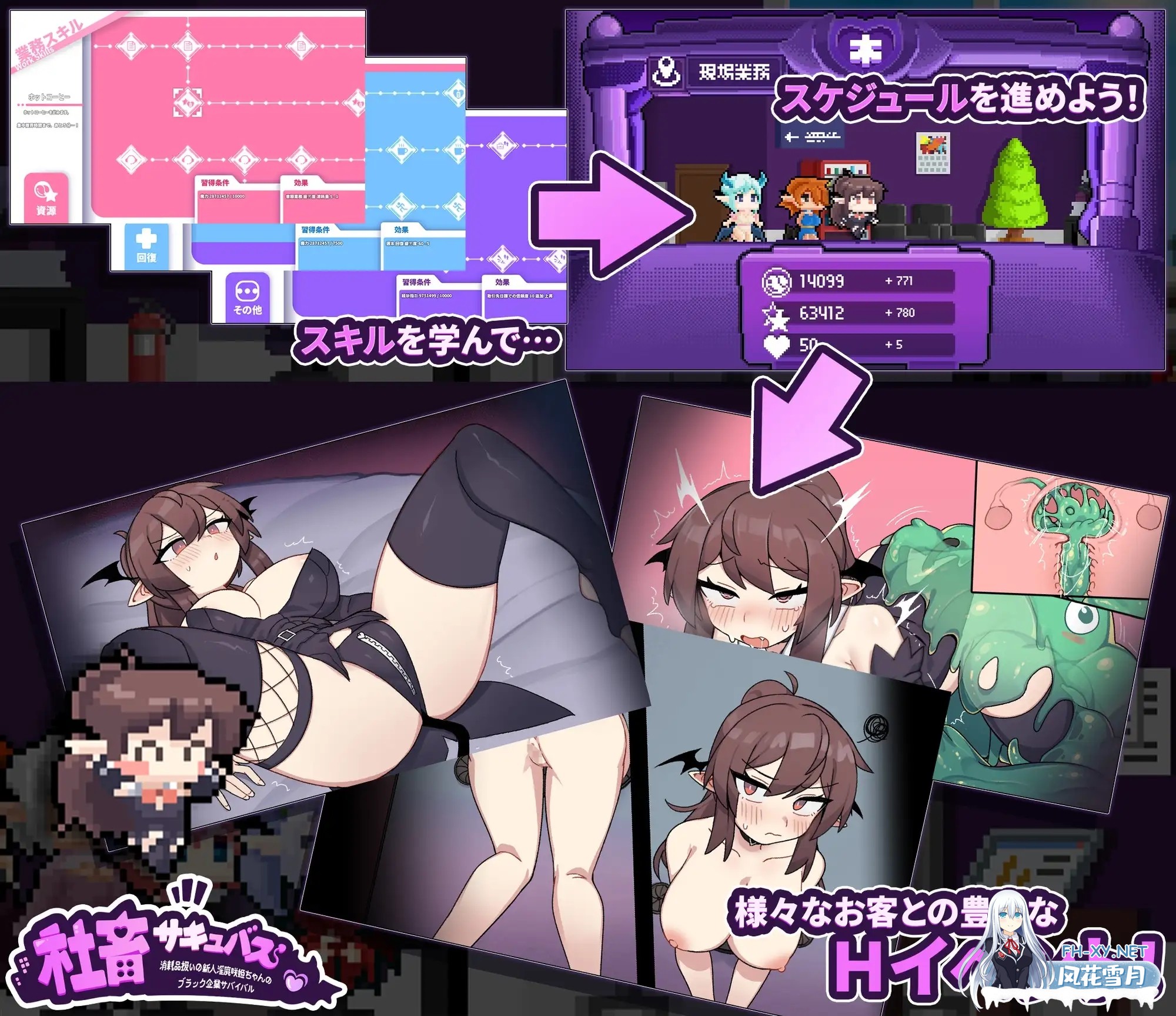 [RPG/淫乱/恶堕/STEAM官中/魅魔/巨乳][RJ01062555/桃丼屋社团]社畜魅魔/社畜魅魔～被视为消耗品的初心者淫魔咲姬的黑企业生存之旅～/社畜サキュバス ...-2.jpg