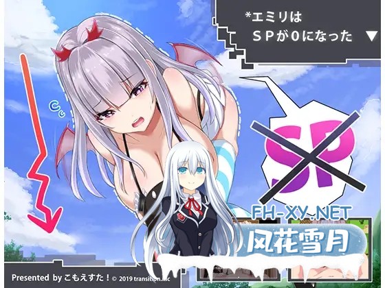 [RPG/AI汉化/萝莉/魅魔/异种X][RJ274053/こもえすた!社团]艾米莉的SP降至0/エミリはSPが0になった。[PC+安卓/460M]-3.jpg