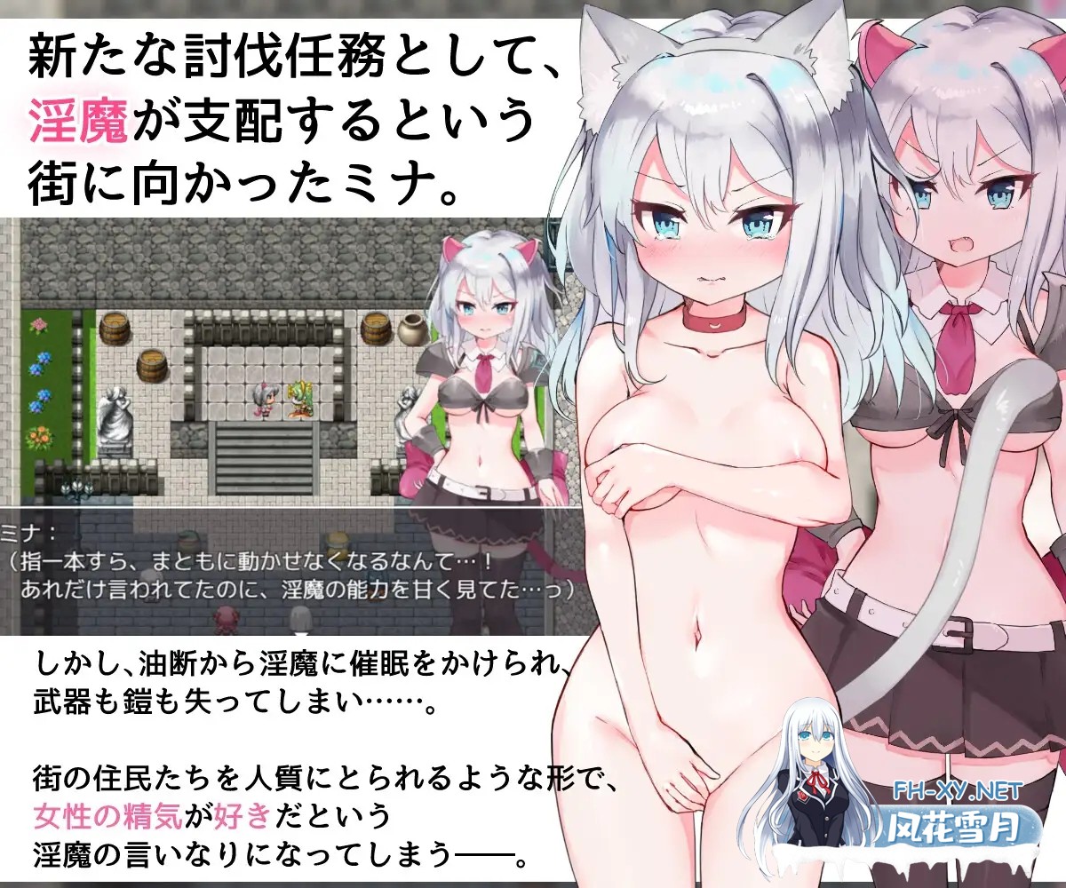 [RPG/AI汉化/百合/女同/露出/羞耻/小便][RJ364234/路満社团]新人骑士米娜-魅魔之城-/新米騎士ミナ ～淫魔の街～[PC+安卓/340M]-4.jpg