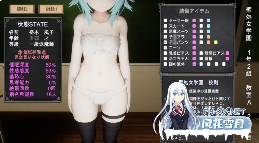 PC推荐[3D催眠触摸调教SLG动态步兵]驱魔师少女在圣处女学园♡ 天才驱魔师少女会堕落成肉便器吗？内嵌AI汉化+步兵补丁[2.65G]百度/迅雷/夸克/UC-7.png