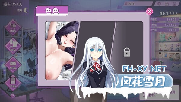 [SLG/中文/2D步兵] 29岁的人妻想成为职业coser是否搞错了什么? 官方中文步兵DEMO版 [300M/新作/CV]-7.jpg