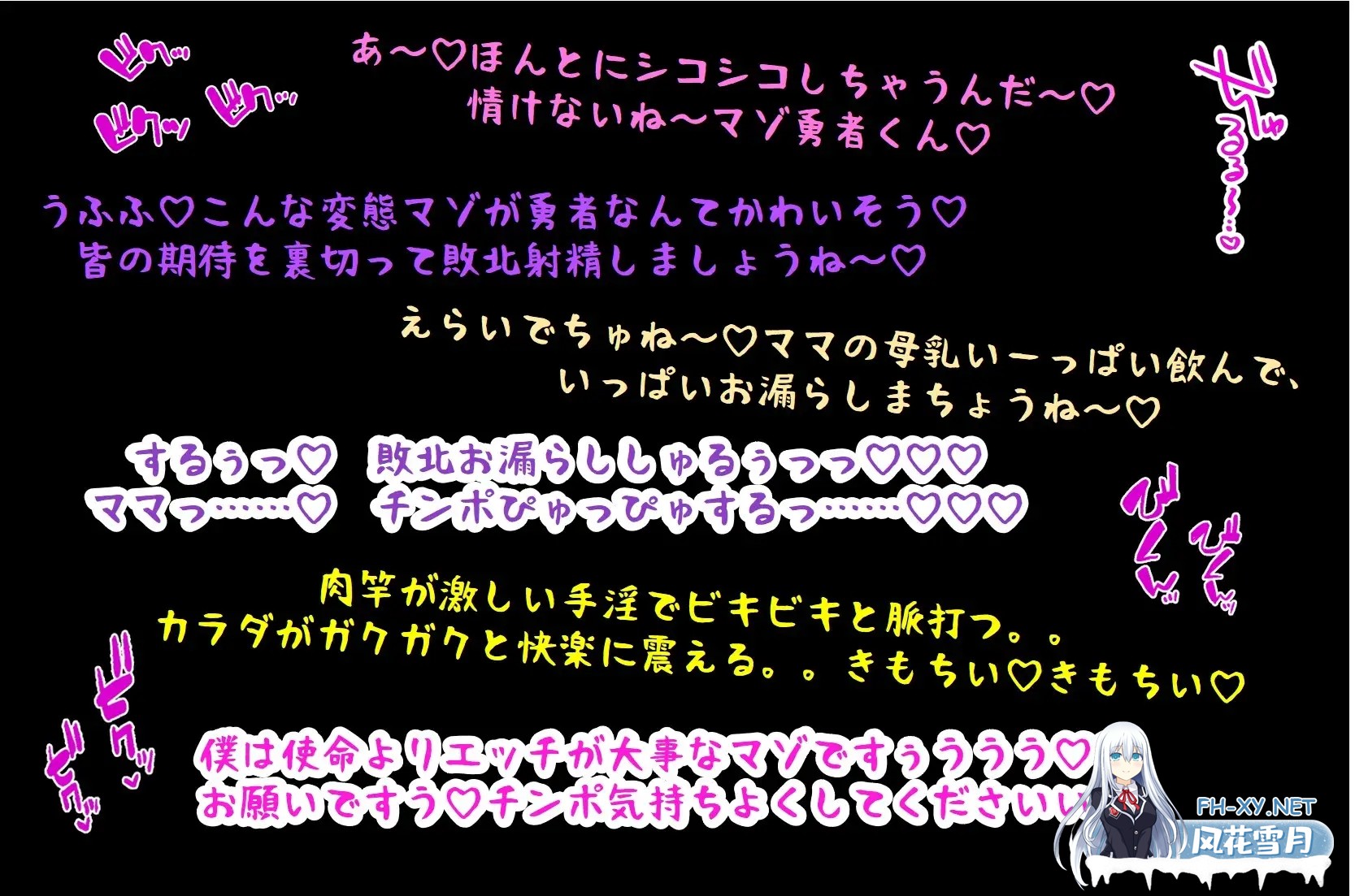 [RPG/机翻+AI文本/淫语/魔物娘/正太/堕落/巨乳][RJ01209659/ペリカンサークル社团]抖M勇者 这样不行的啊……！可是根本停不下来迎合魔物的诱惑摆动...-3.jpg