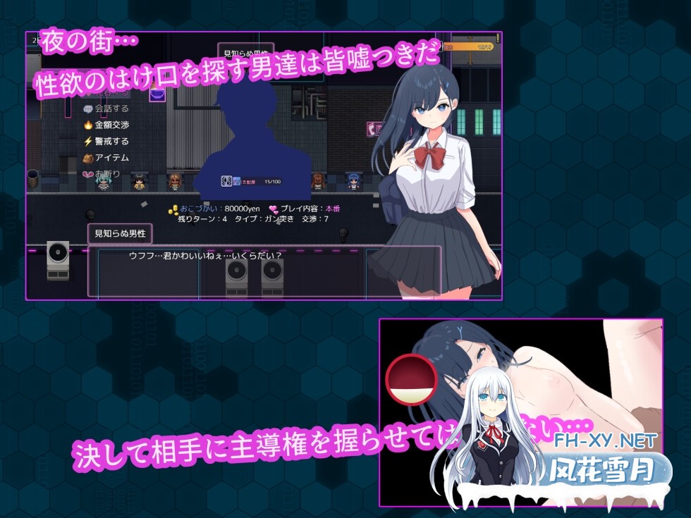 [RPG/汉化]站街女孩之六花的深夜/Stand Girl -立ちんぼ六花の深い夜-AI内嵌汉化版[PC/330M]-2.jpg