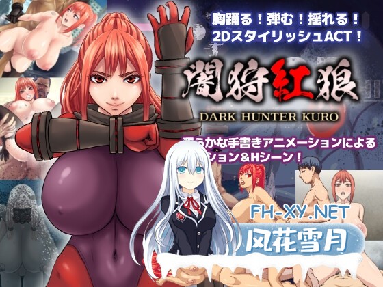 [ACT/汉化]暗狩红狼/闇狩紅狼 v1.1.0 AI汉化版[PC/2.1G]-1.jpg