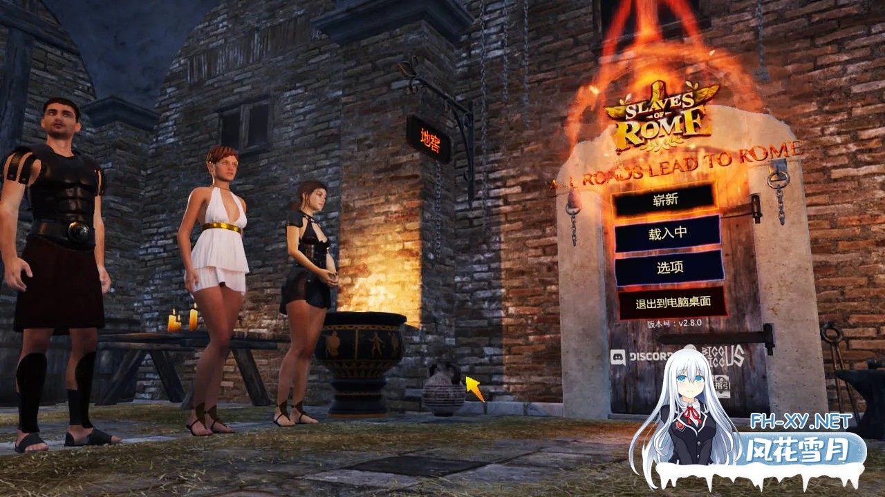 [PC][ARPG/官中/更新/3D]罗马的奴隶/Slaves of Rome Ver2.8.0 官方中文 [5906.3MB]-1.jpg