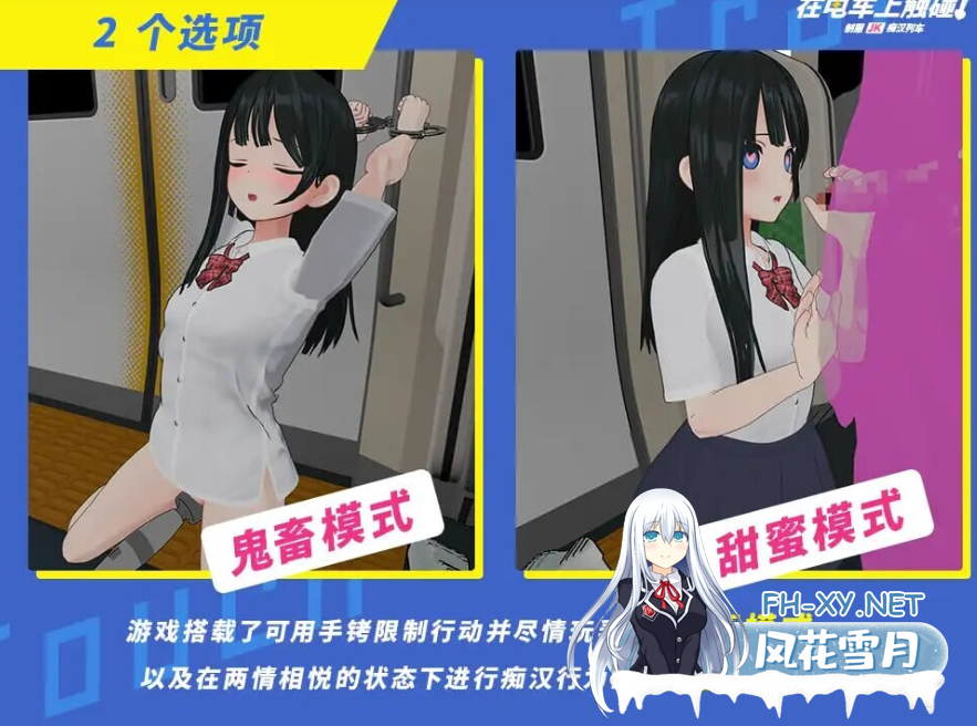 PC[3D触摸互动痴汉调教]在电车上触碰！ 制服JK痴汉列车~AI翻译版+全CG解锁模式[1.2G]-7.png