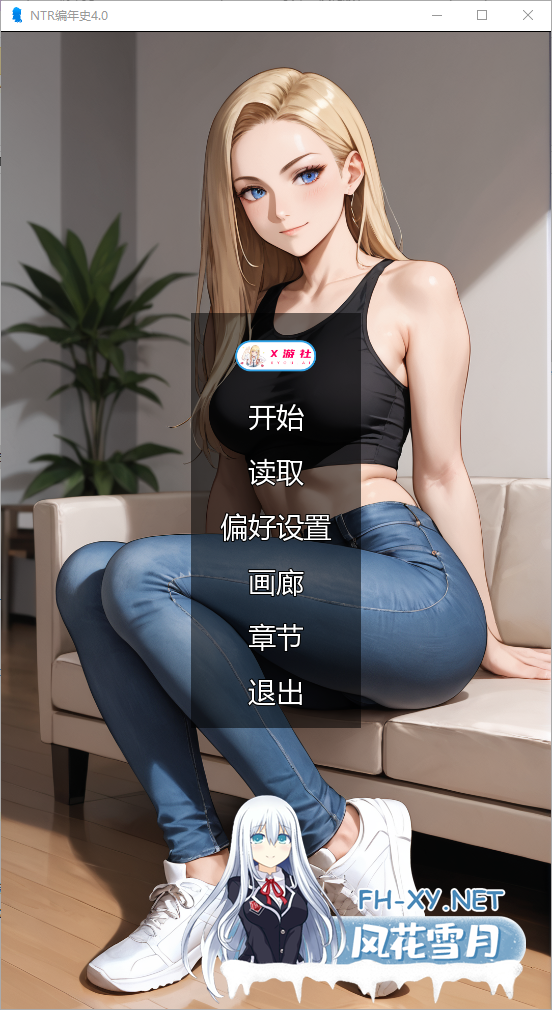 [SLG/汉化/AI作画/2D/动态/更新]NTR 编年史/NTR Chronicles Group[Ver7.0][PC+安卓/550M]-6.png