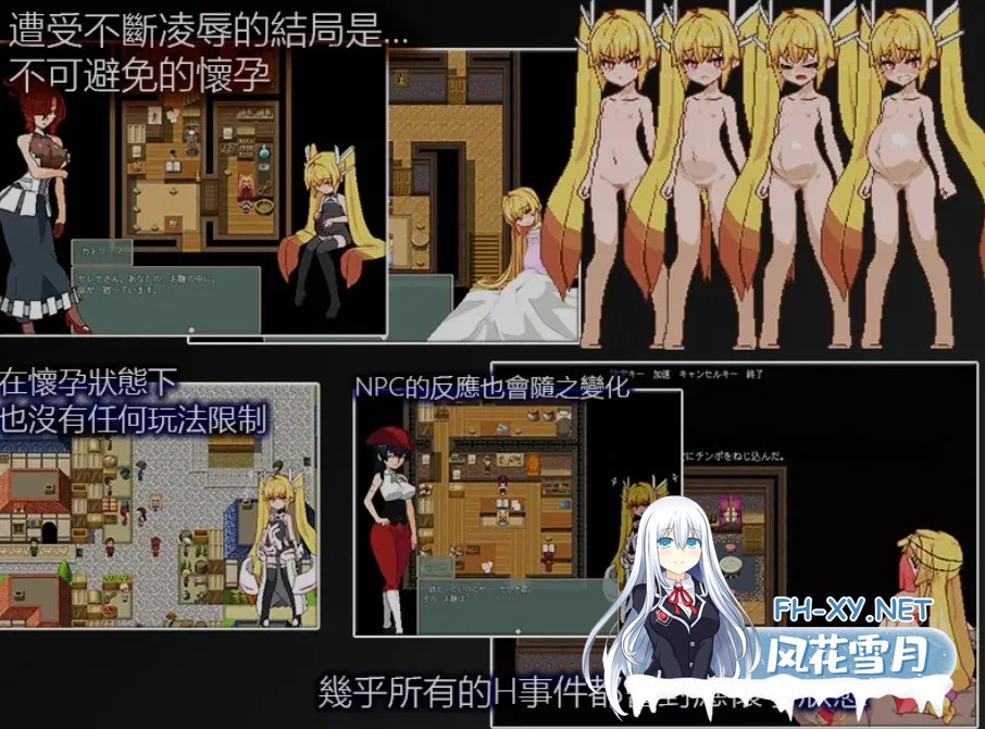 [日式RPG/中文/PC+安卓] 奴隶公主 Violated Princess DL官方中文版 [600M]-4.jpg