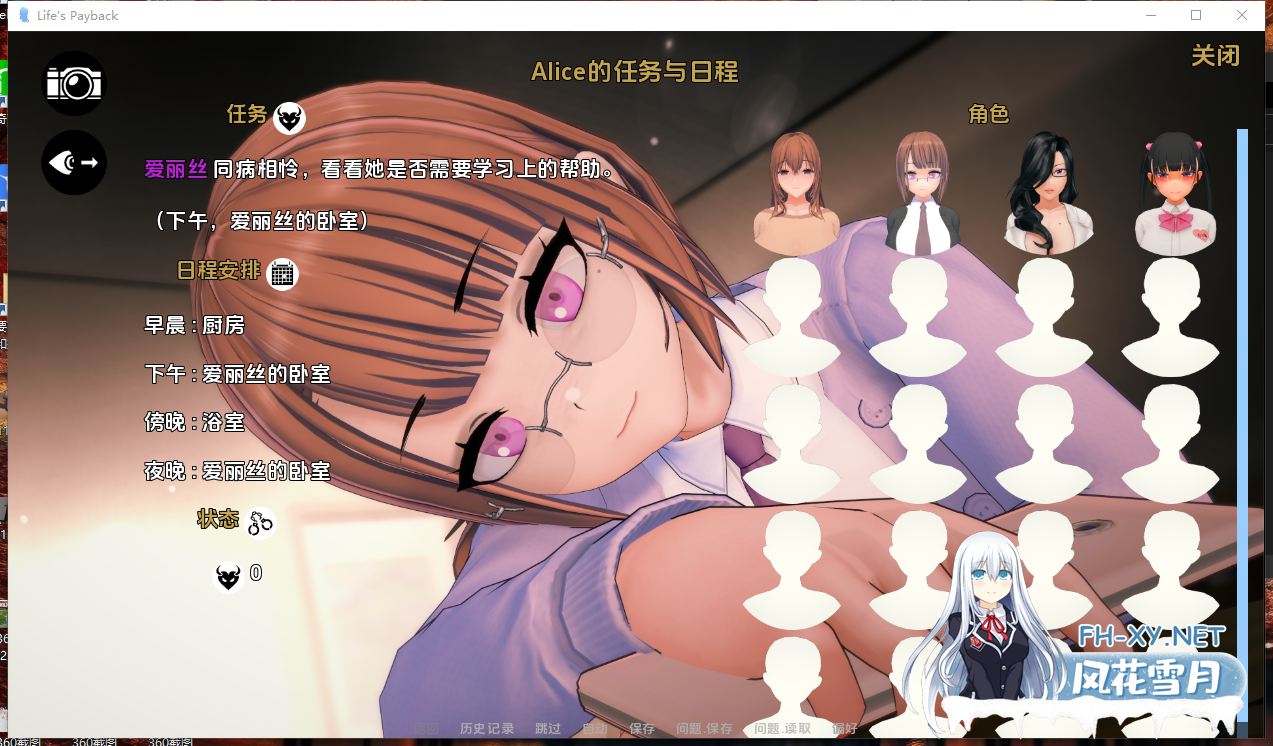 PC+安卓[调教NTR恶堕SLG]生命的回报 Life‘s Payback v2.2.1汉化动态步兵+存档[11G]-8.png