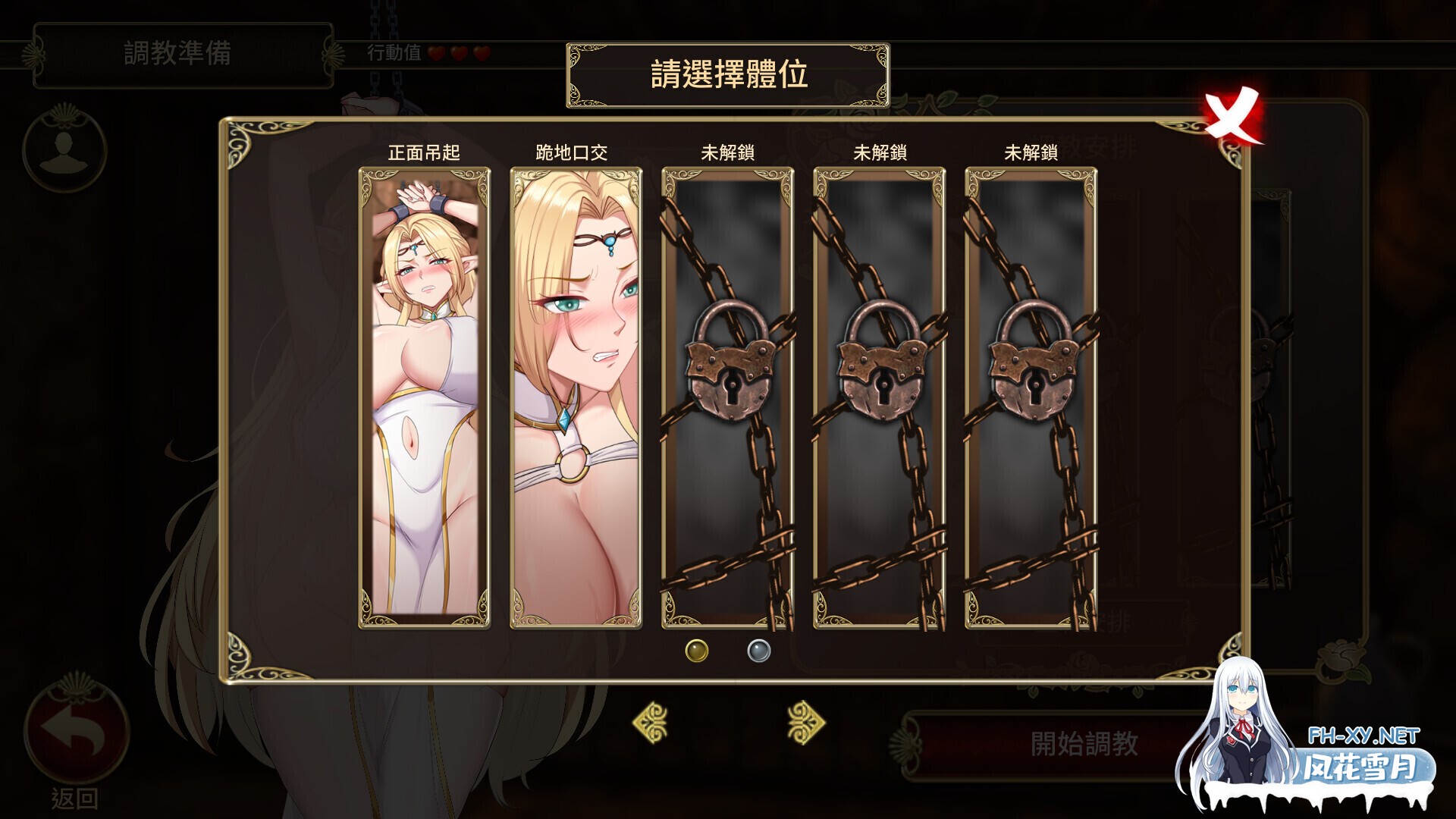 [互动SLG/官中/无码/调教/PC]堕落精灵·芙蕾雅 堕落エルフ・フレイヤ Fallen Elf Freya Ver1.0.2 官方中文步兵版[980M/CV]-8.jpg