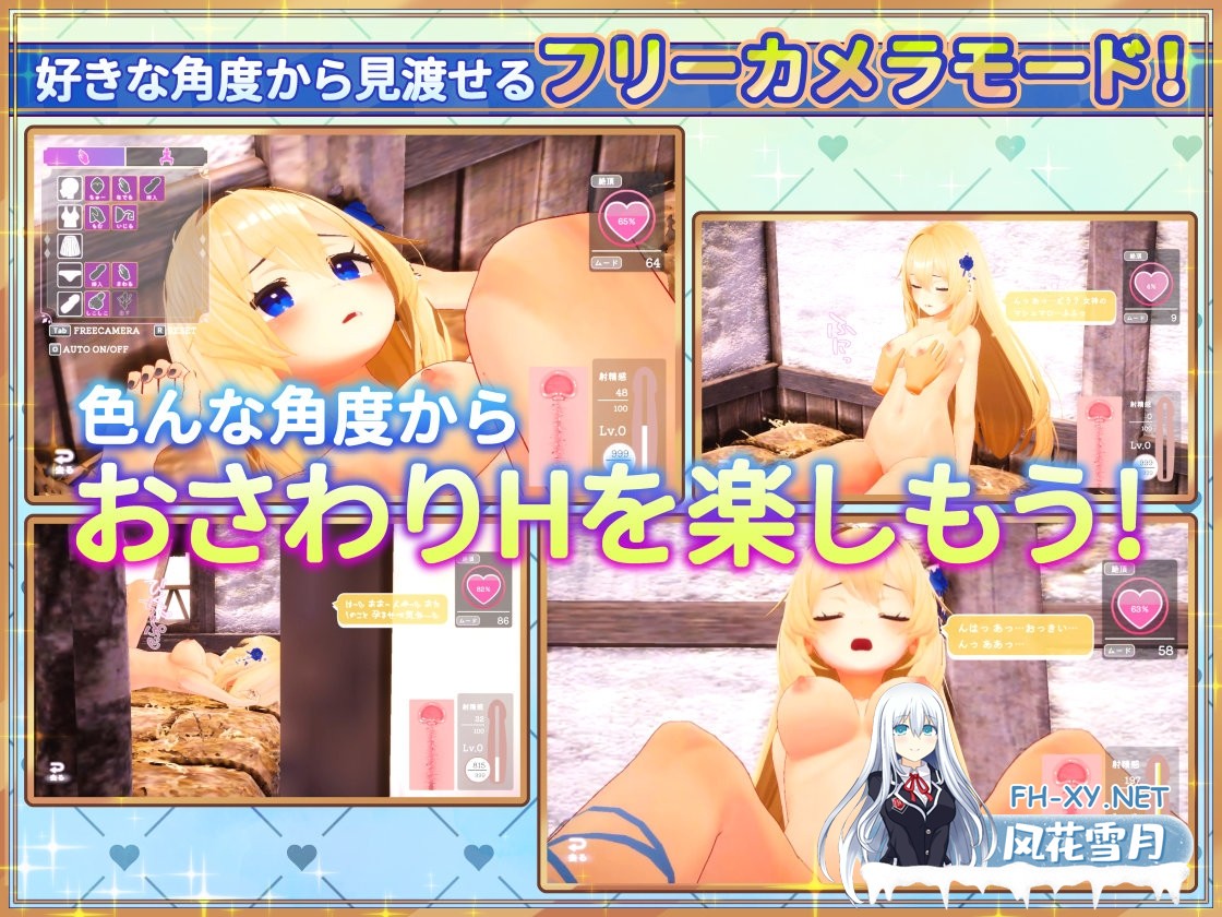 [SLG/官中]女神メルのおさわり同棲性活♡ Ver1.0 官方中文版[PC/1.4G]-7.jpg