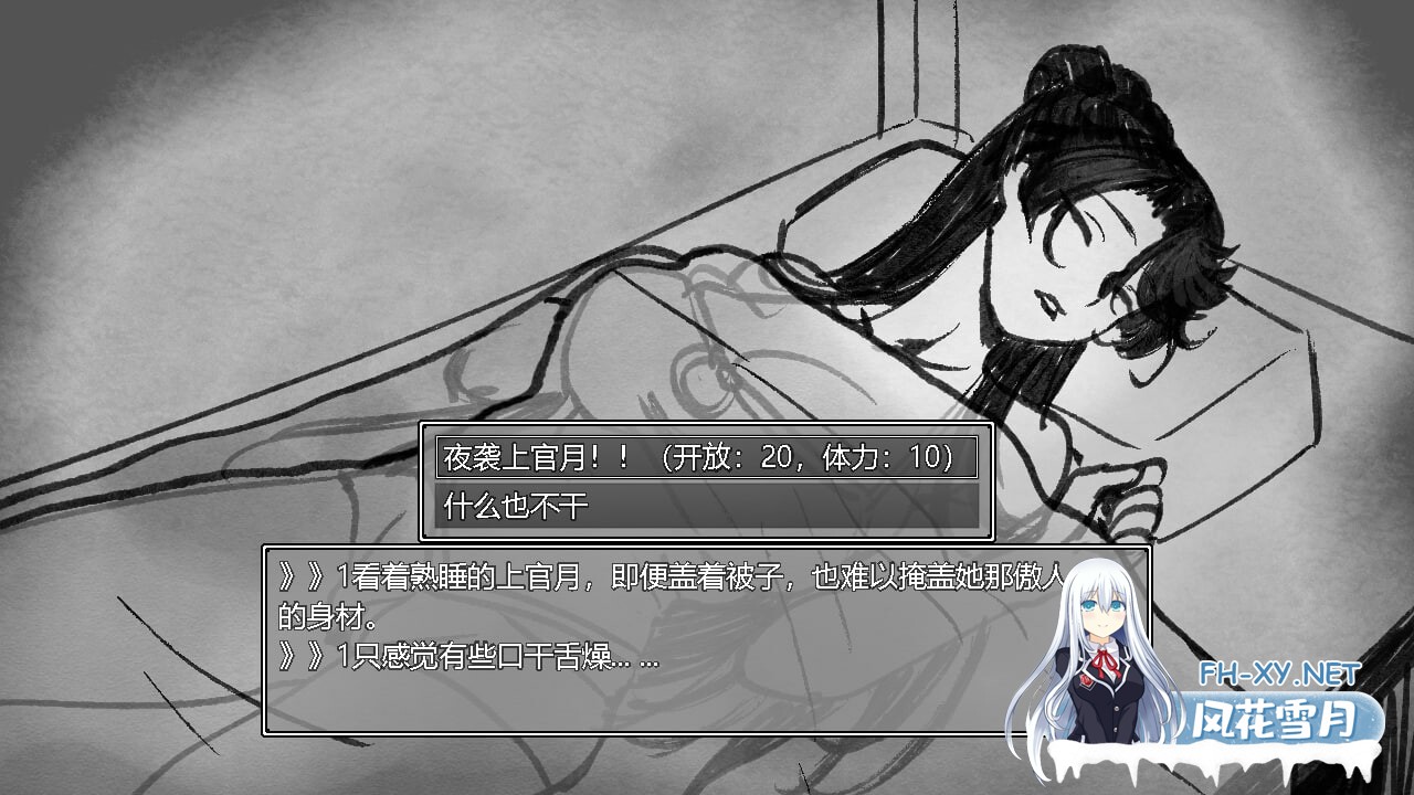 [RPG/官中/PC] 与上官月相处的时光 v0.29 與上官月相處的時光 [210M]-5.jpg