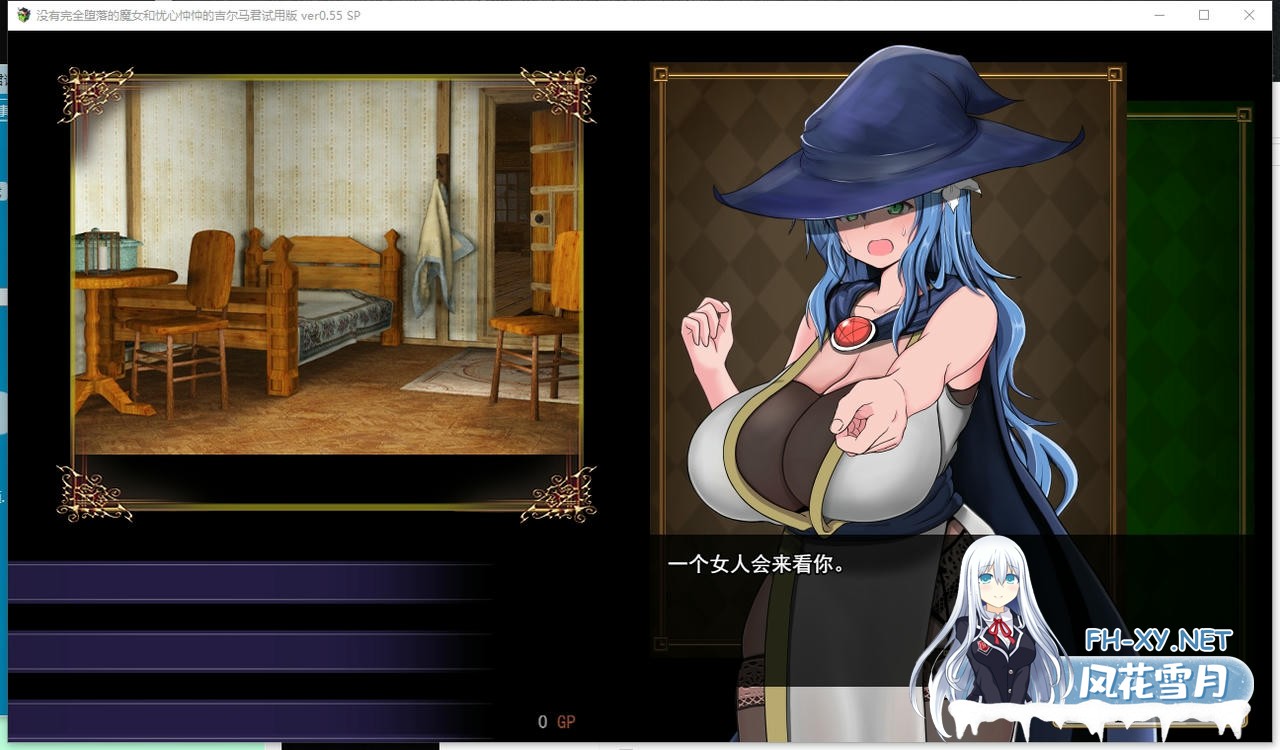 [RPG/汉化]不堕落的魔女和担忧的公会会长 Ver1.00 AI汉化版[PC/1.6G]-1.jpg