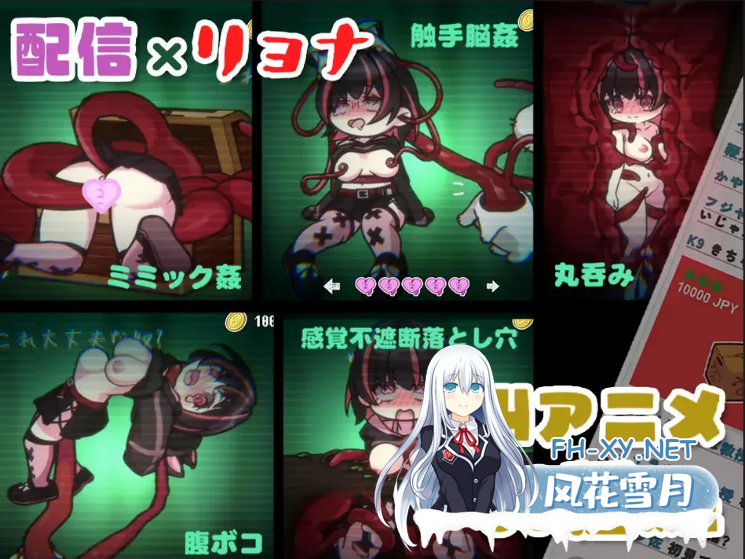 PC[直播恶堕ACT动态异种奸]可爱 -虐系陷阱地牢~病みカワ官中动态步兵+全CG存档[1.62G]-6.png