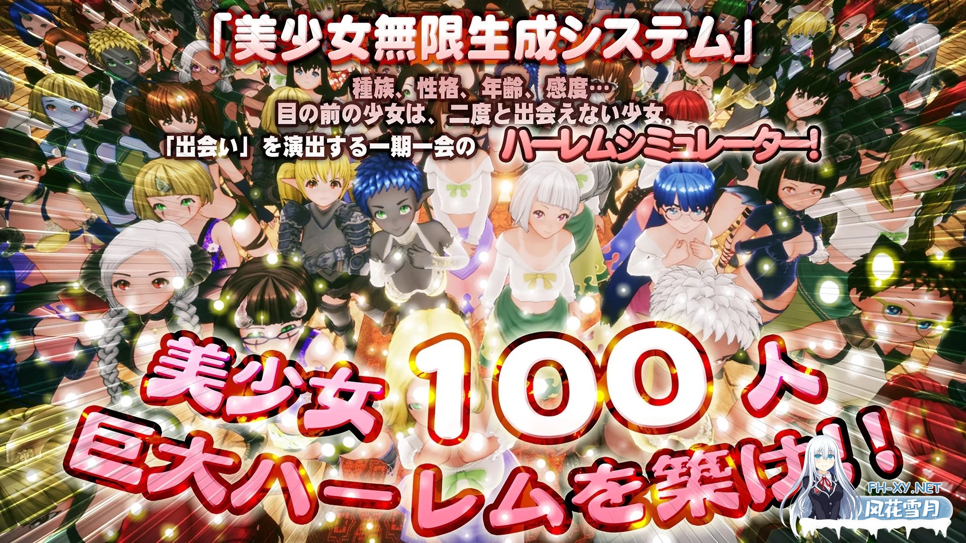 [PC][SLG/动态/步兵/3D]新人魔王与100位恋人们/新人魔王と100人の恋人たち Ver1.13+去码补丁 [1896.4MB]-2.jpg