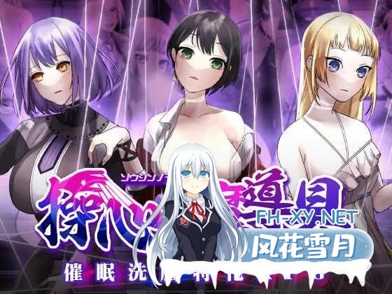 [PC][精品RPG/官中/步兵/2D]操心的魔导具～强大美丽冒险者的末路～/操心の魔導具 ～強く美しき冒険者の末路～ 官方中文步兵版 [1295.7MB]-1.jpg