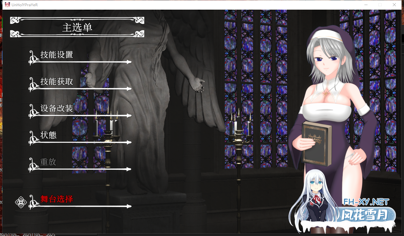 PC[像素ACT动态修女异种奸战斗H]邪神祷告~罪恶的祈祷UnHolY PraYeR~V25.10.29官中动态[1.4G]百度/迅雷/夸克/UC-8.png