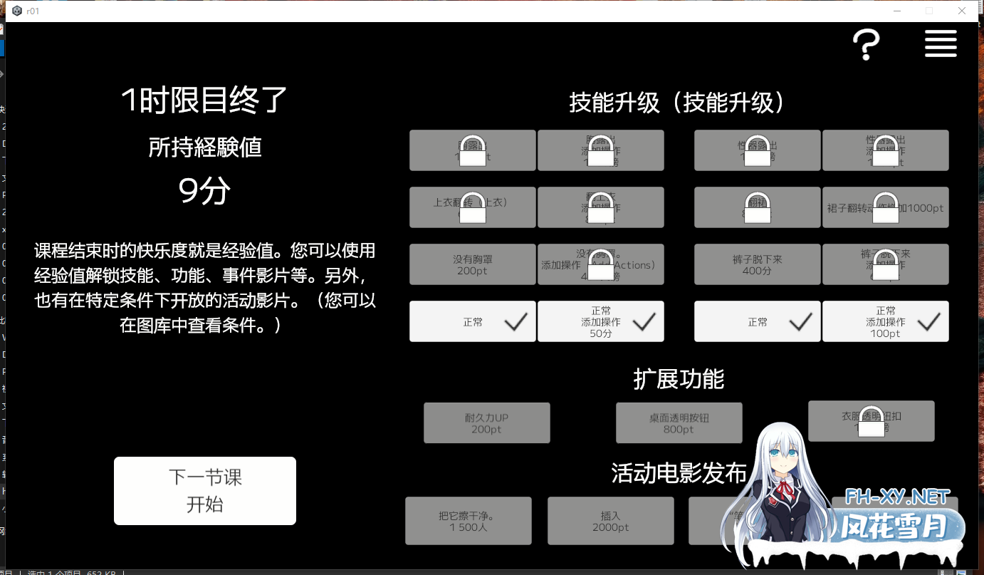 PC推荐[胁迫巨乳JK调教隐奸3D动态触摸]耻辱连锁 恥辱連鎖~AI翻译汉化[2G]百度/迅雷/夸克/UC-8.png